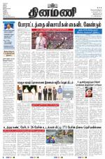 Dinamani - Thoothukudi