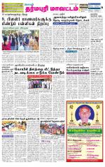 Dharmapuri-Salem Supplement