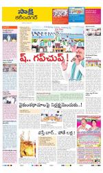 Karimnagar District