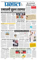 पुणे शहर आवृत्ती