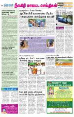 Nilgiri-Coimbatore Supplement