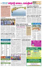 Erode-Coimbatore Supplement