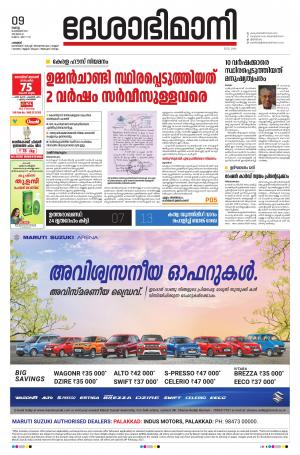 Palakkad, 09th February 2021