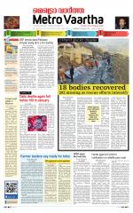 Metrovaartha - Bhopal