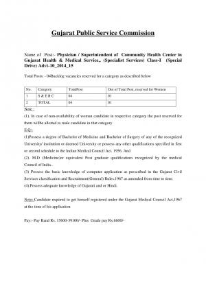 Gujarat PSC Notified Recruitment for 39 Various Posts 2014