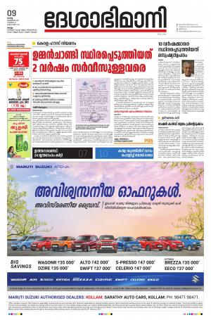 kollam, 09th february 2021