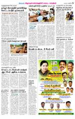 Villupuram Supplement