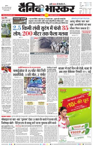 बालाघाट