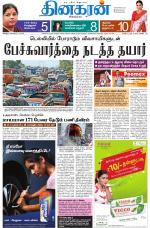 Vellore Main