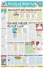 Namma Bengaluru, ಬೆಂಗಳೂರು