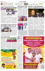 Nellai City-Tirunelveli Supplement