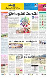 Vijayanagaram District