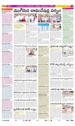 Vijayanagaram Constituencies