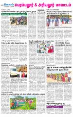 Perambalur-Trichy Supplement