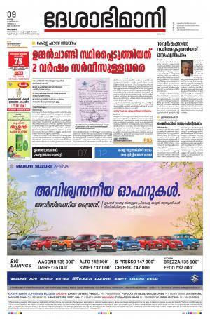 Kozhikode, 09th February 2021