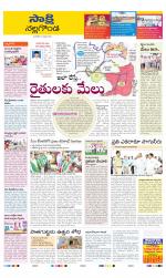 Nalgonda District