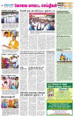 Coimbatore Supplement