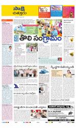Chittoor District