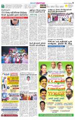 Tiruvellore-Chennai Supplement