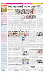 Prakasam Constituencies