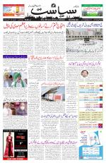 Siasat Daily
