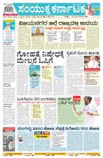 Namma Gadag, ಗದಗ.