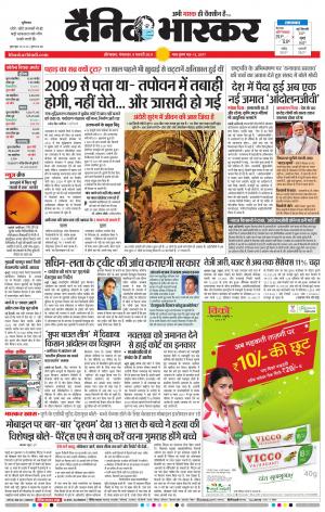 औरंगाबाद 