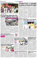 Virudhunagar-Madurai Supplement