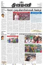 Dinamani - Dharmapuri