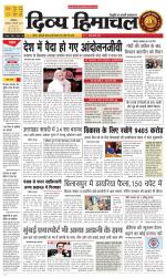 Divya Himachal Dharamsala+ Mera Kangra +Aastha