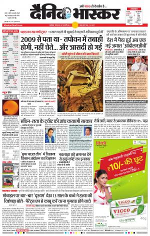 अकोला सिटी