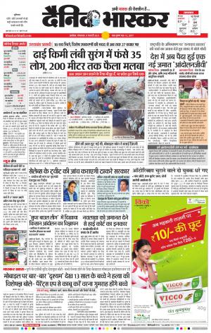 अकोला मेल