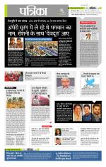 उत्तर प्रदेश