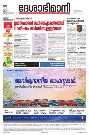 Kottayam, February 9th 2021