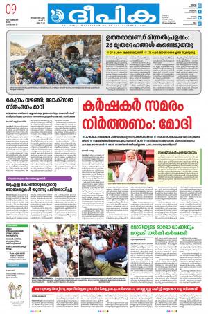 deepika 09 february 2021