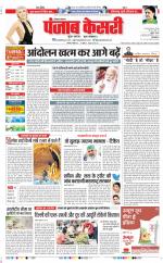 Karnal - Punjab Kesari