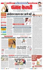 Ghaziabad - Punjab Kesari