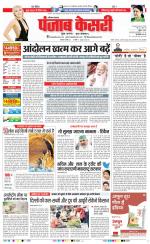 Gurugram - Punjab Kesari