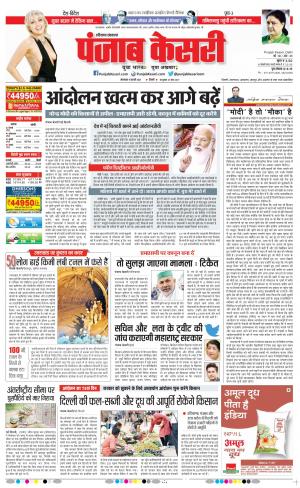 Hariyana Main - Punjab Kesari