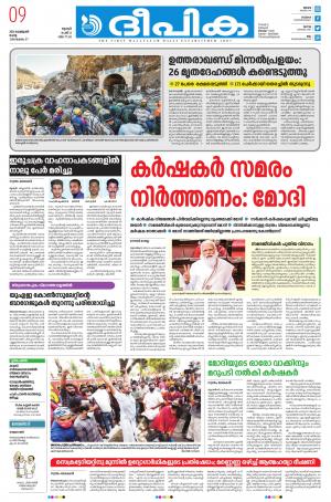 deepika 09 february 2021