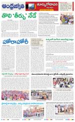 East Godavari District