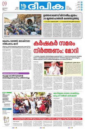 deepika 09 february 2021