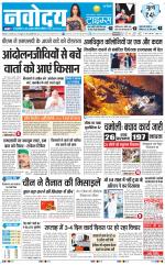 Navodaya Times Main