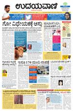 Hubballi Edition