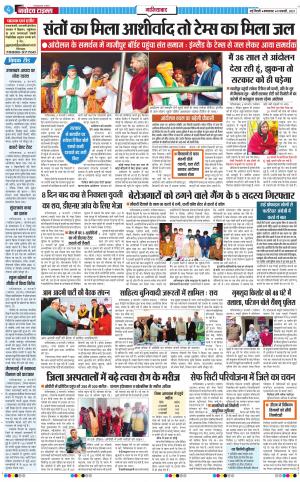The Navodaya Times Ghaziabad﻿