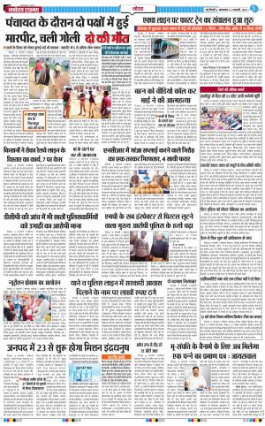 The Navodaya Times Noida