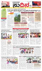 Sudina(Belthangadi - Bantwal)