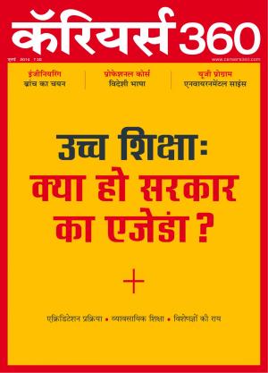 Careers360 July 2014 Hindi
