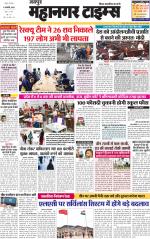 Mahanagar Times