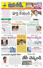 Namasthe Janasakti - Telangana Edition